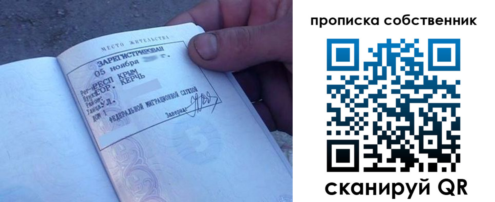найти адрес прописки в Таре