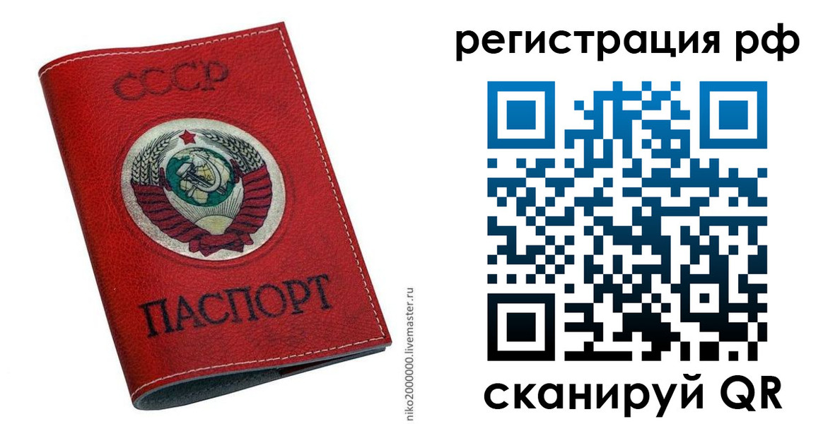 временная регистрация законно в Таре