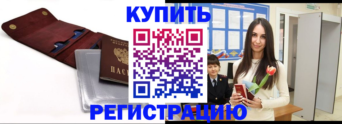 временная регистрация поиск в Таре