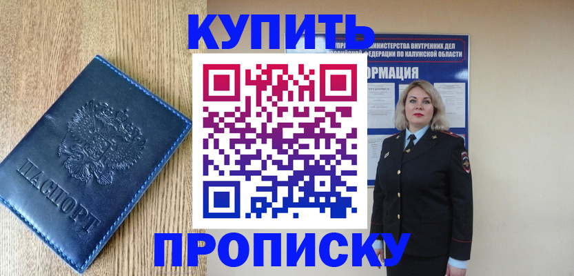прописка поиск в Таре