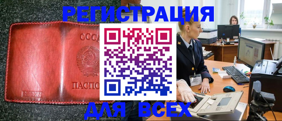 прописка поиск в Таре